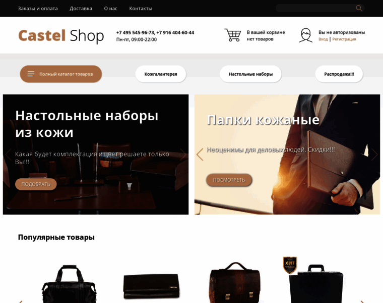 Castelshop.ru thumbnail