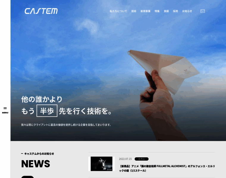 Castem.co.jp thumbnail