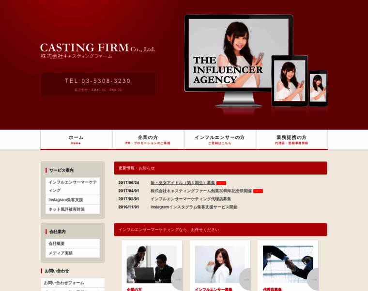 Casting-firm.com thumbnail