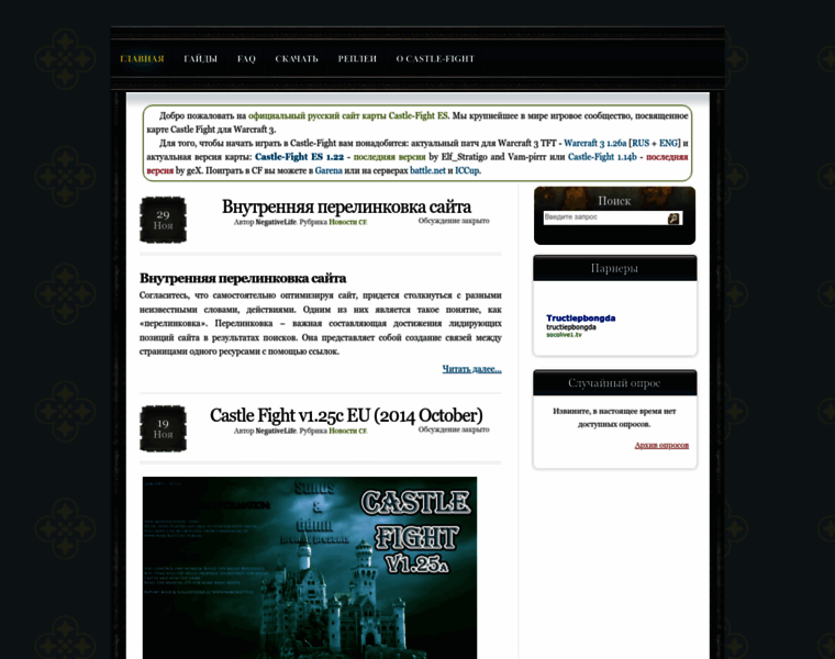 Castle-fight.net.ru thumbnail