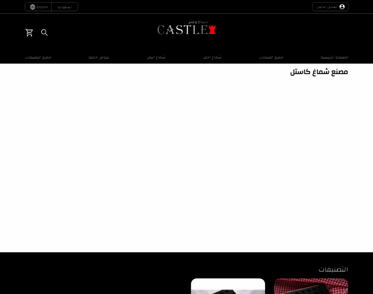 Castle-shemagh.com thumbnail