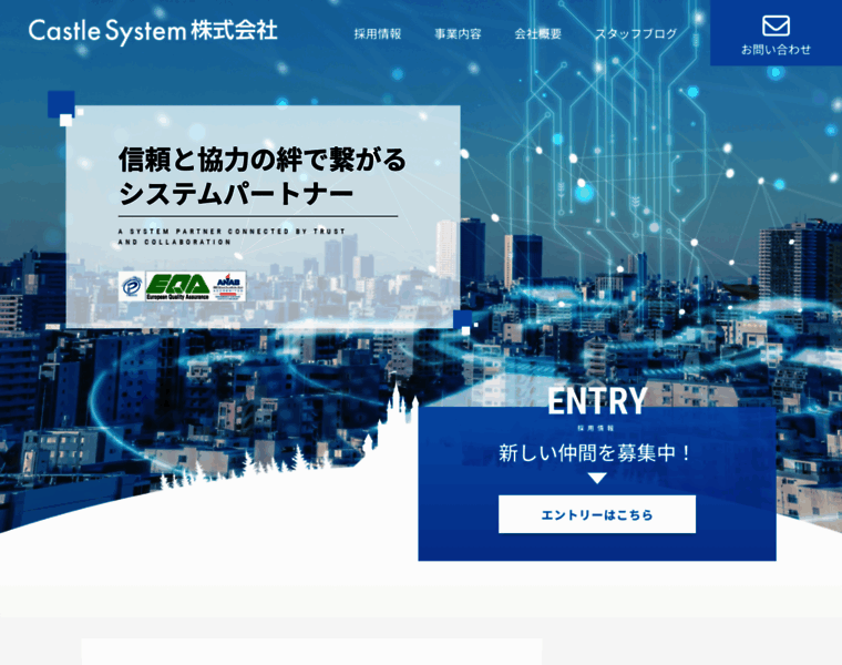 Castle-system.co.jp thumbnail