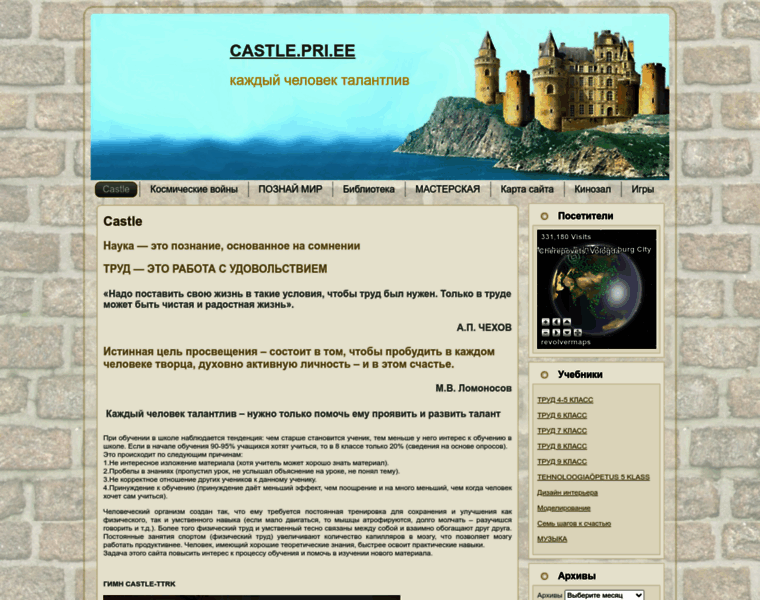 Castle.pri.ee thumbnail