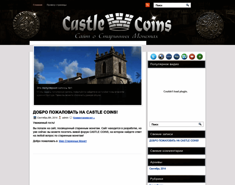 Castlecoins.ru thumbnail
