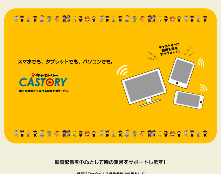 Castory.jp thumbnail
