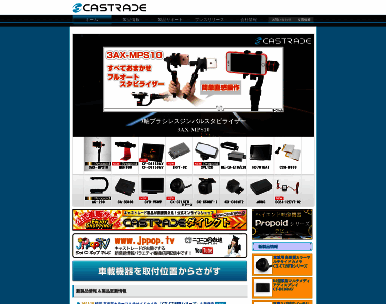 Castrade.co.jp thumbnail