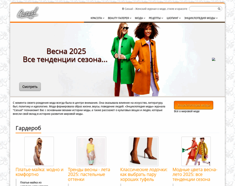 Casual-info.ru thumbnail Casual-info.ru thumbnail