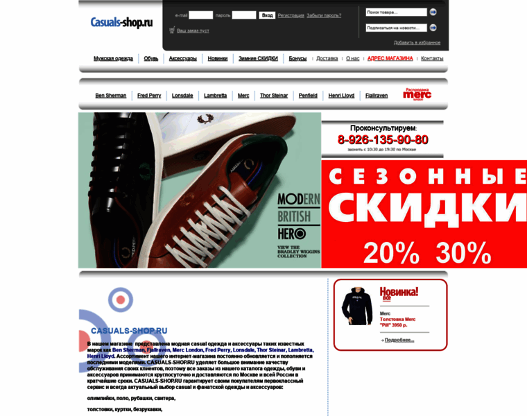 Casuals-shop.ru thumbnail