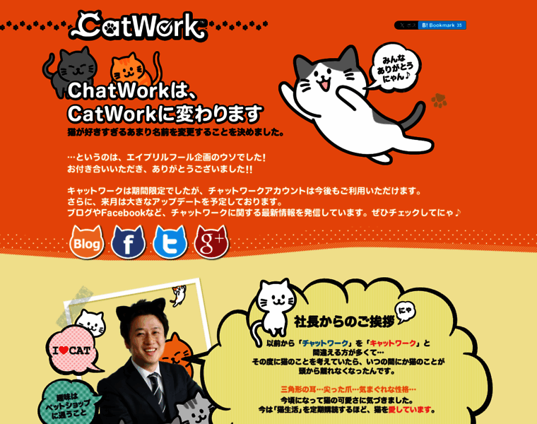 cat.chatwork.com at WI. CatWork（キャットワーク）