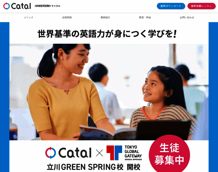Catal.jp thumbnail