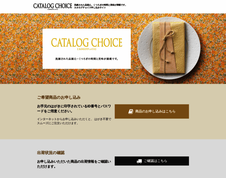 Catalog-choice.net thumbnail