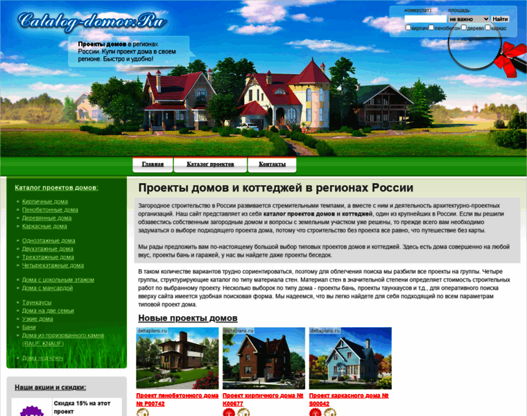 Catalog-domov.ru thumbnail