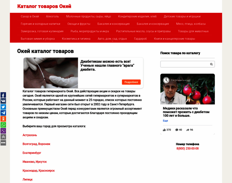 Catalog-okmarket.ru thumbnail
