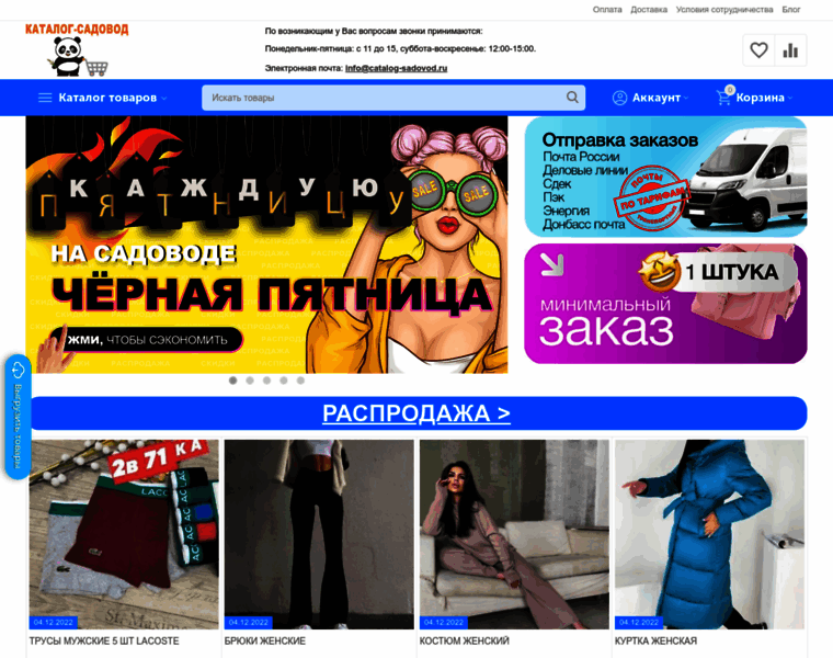 Catalog-sadovod.ru thumbnail