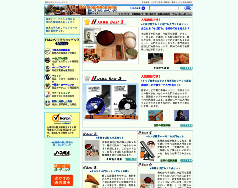 Catalog-shopping.co.jp thumbnail