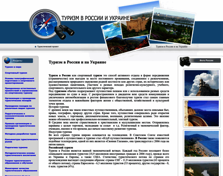 Catalog-turizm.ru thumbnail