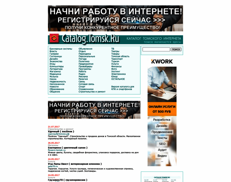 Catalog.tomsk.ru thumbnail