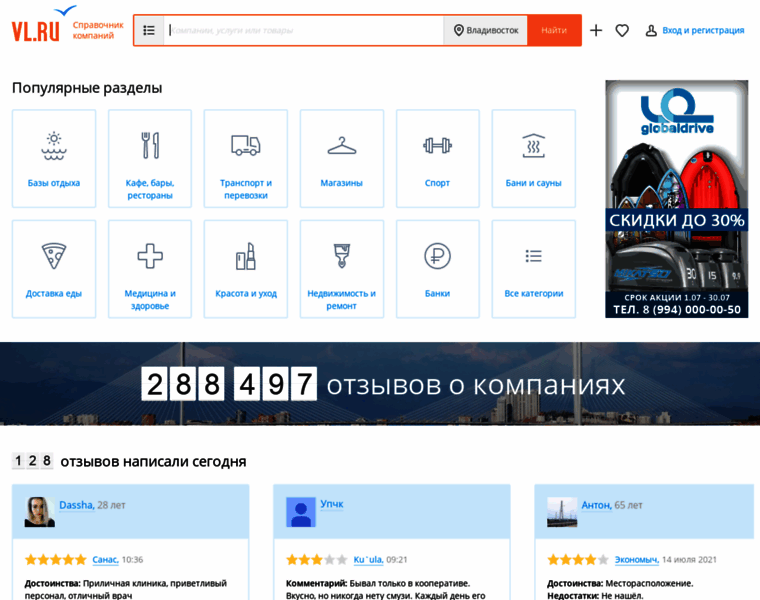 Catalog.vl.ru thumbnail