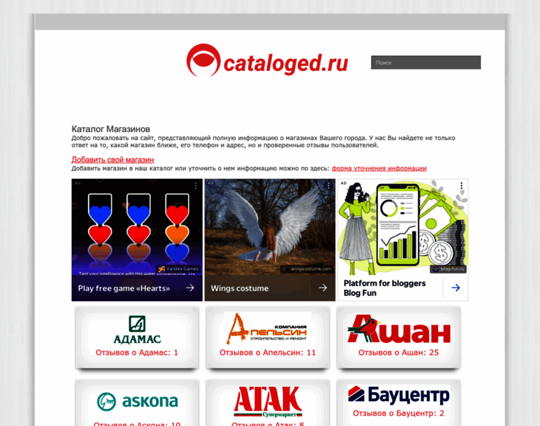 Cataloged.ru thumbnail
