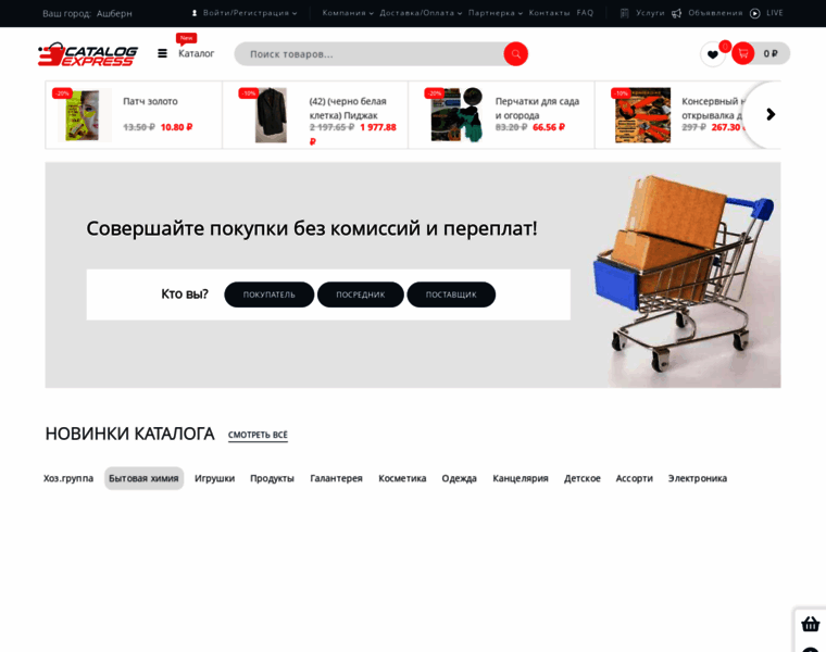 Catalogexpress.ru thumbnail