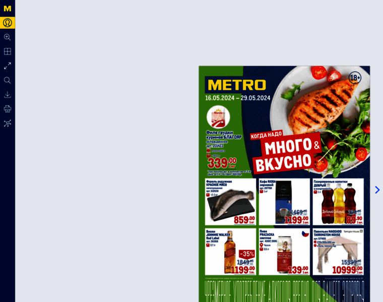 Catalogs.metro-cc.ru thumbnail