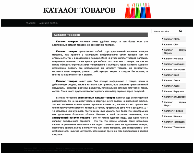 Catalogue-tovarov.ru thumbnail