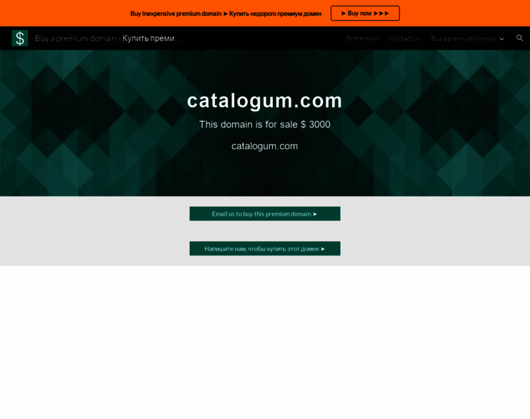 Catalogum.com thumbnail