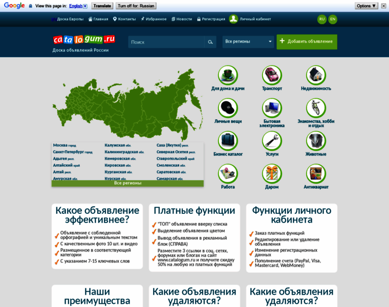 Catalogum.ru thumbnail