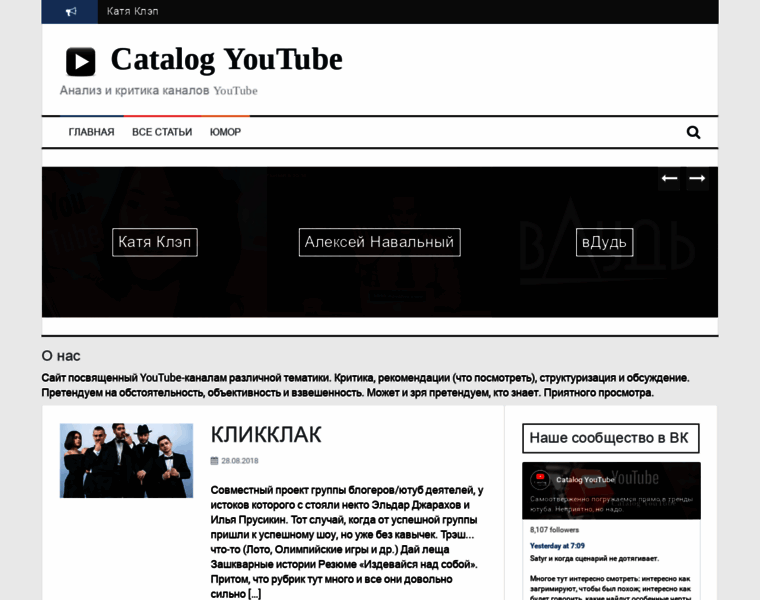 Catalogyoutube.ru thumbnail