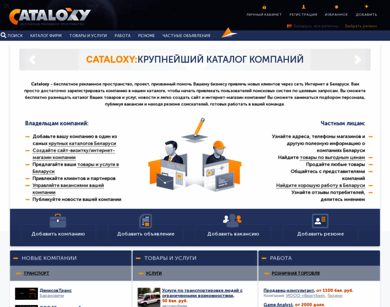 Cataloxy-by.ru thumbnail