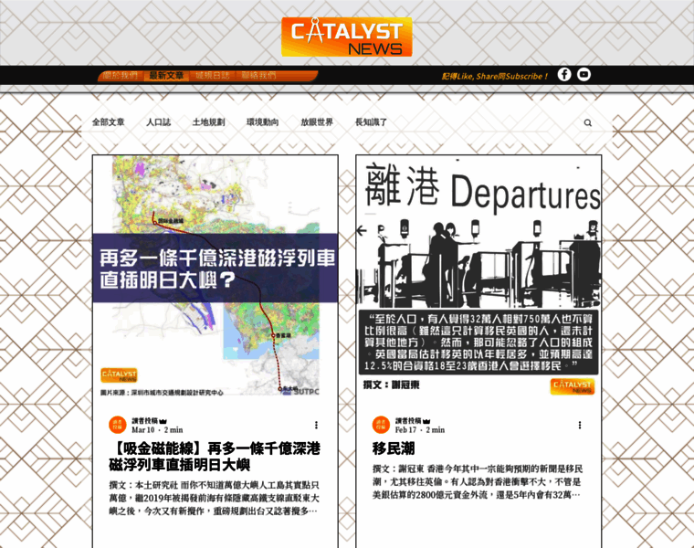 Catalystnewshk.com thumbnail
