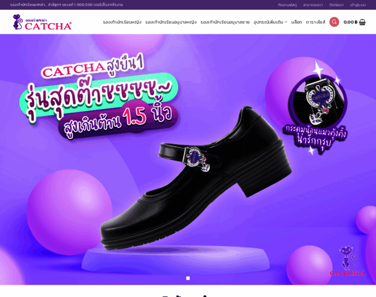 Catcha-shoes.com thumbnail