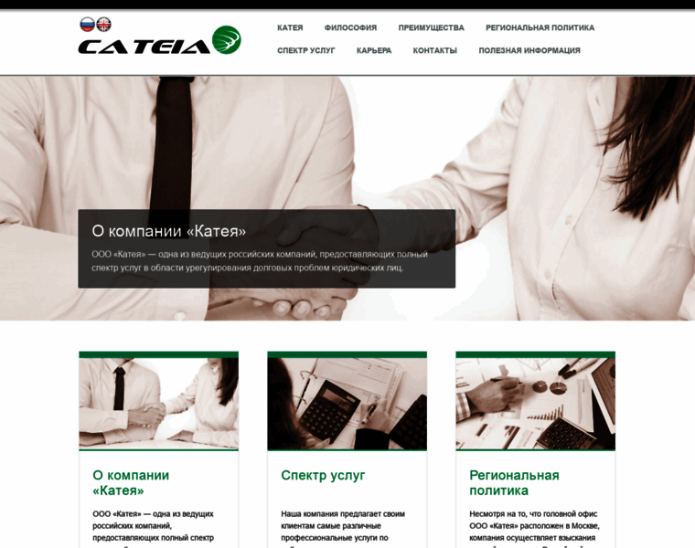 Cateia.ru thumbnail