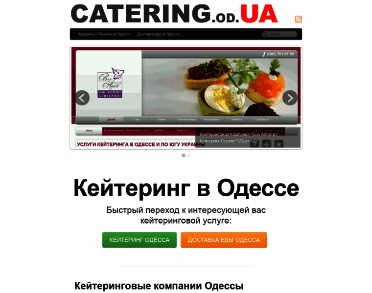 Catering.od.ua thumbnail
