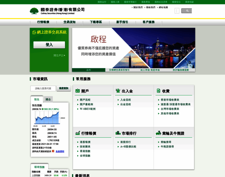Cathaysec.com.hk thumbnail