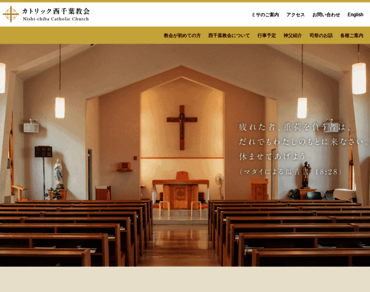 Catholic-nishichiba.com thumbnail
