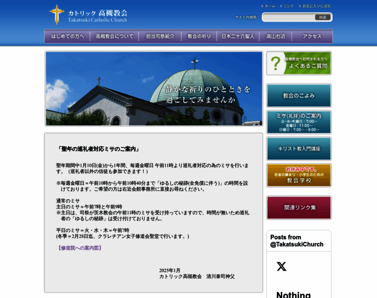 Catholic-takatsuki.jp thumbnail