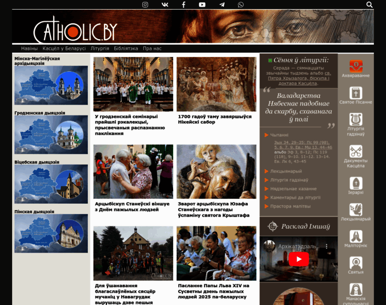 Catholic.by thumbnail Catholic.by thumbnail