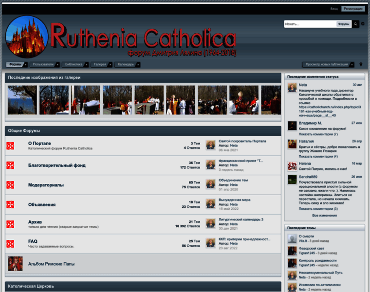 Catholichurch.ru thumbnail