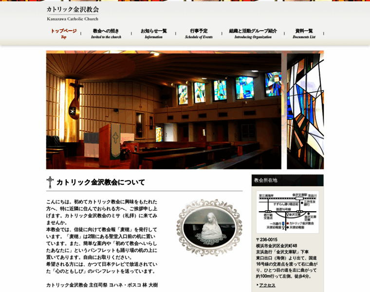 Catholickanazawa.org thumbnail