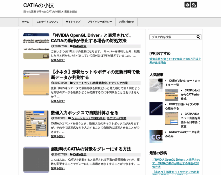 Catia.jp thumbnail