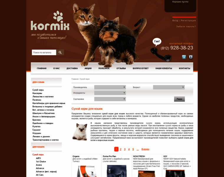 Catkorm.kormix.ru thumbnail