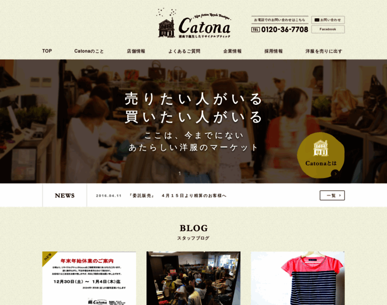 Catona.jp thumbnail