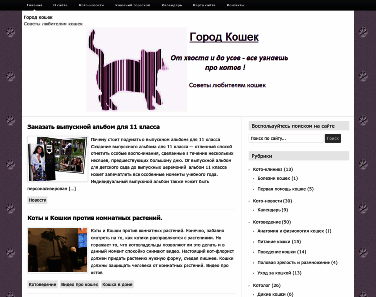 Cats-burg.ru thumbnail