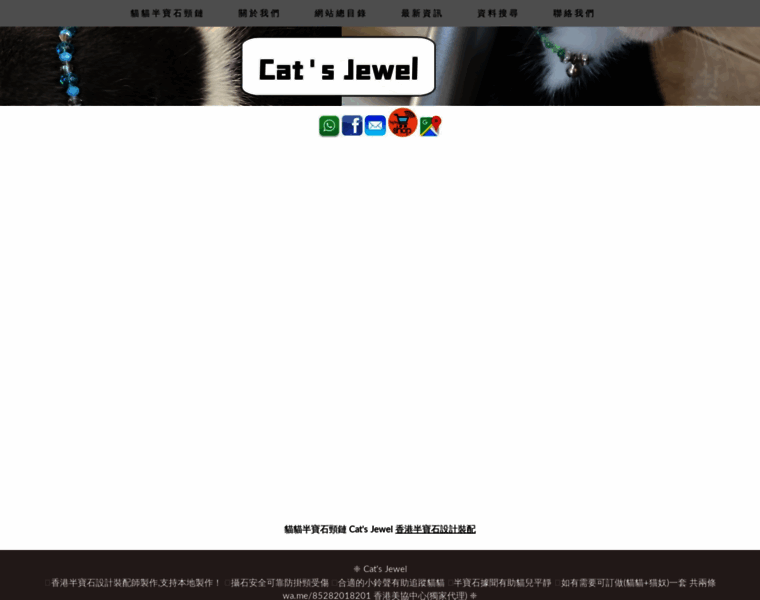 Catsjewel.com thumbnail