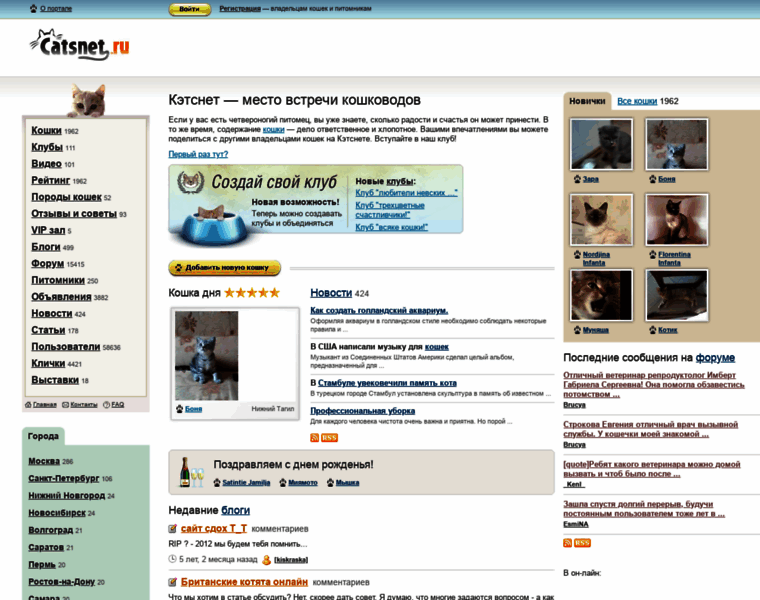 Catsnet.ru thumbnail