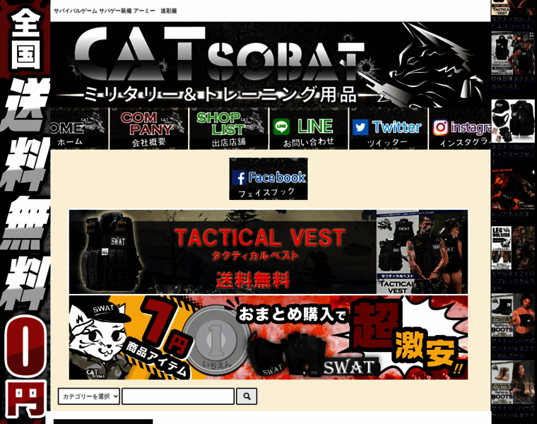 Catsobat.com thumbnail