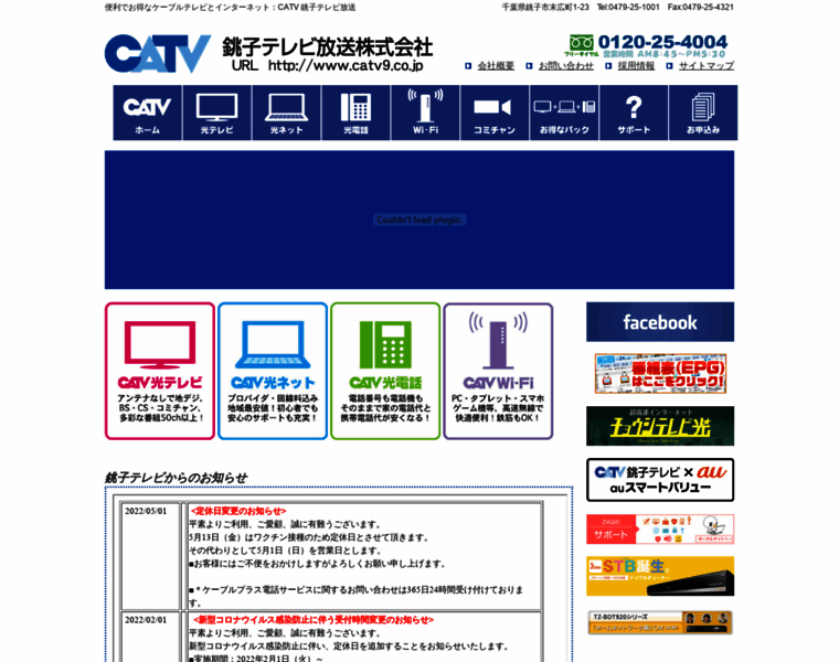 Catv9.co.jp thumbnail
