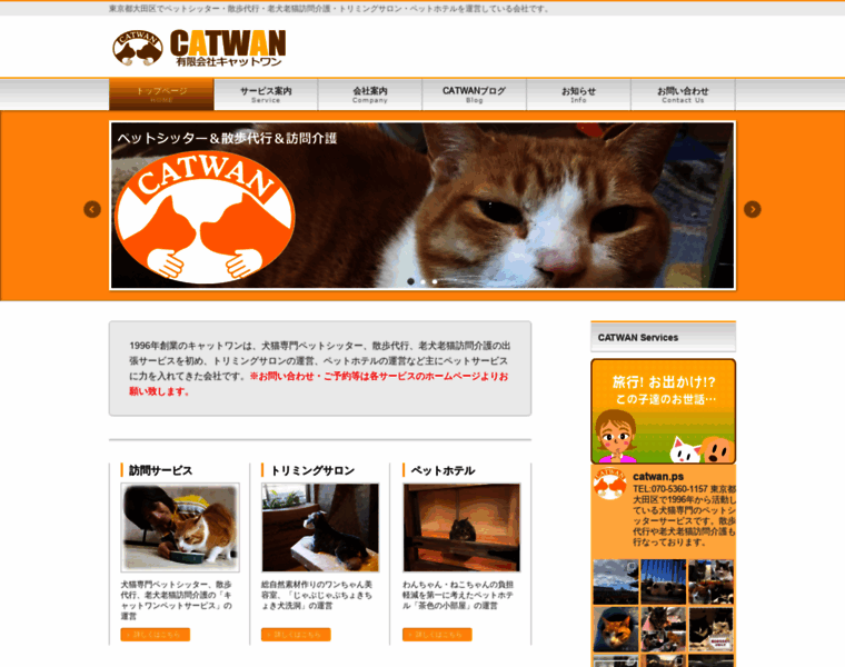 Catwan.co.jp thumbnail