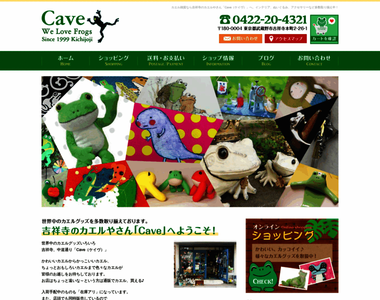 Cave-frog.com thumbnail